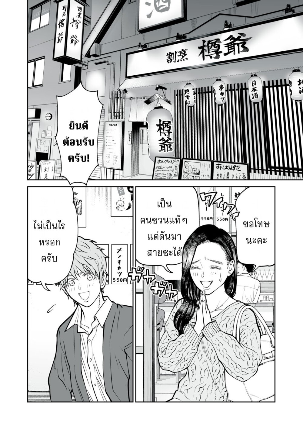 อ่านมังงะ Akumade Kujaku no Hanashi desu. ตอนที่ 9/1.jpg