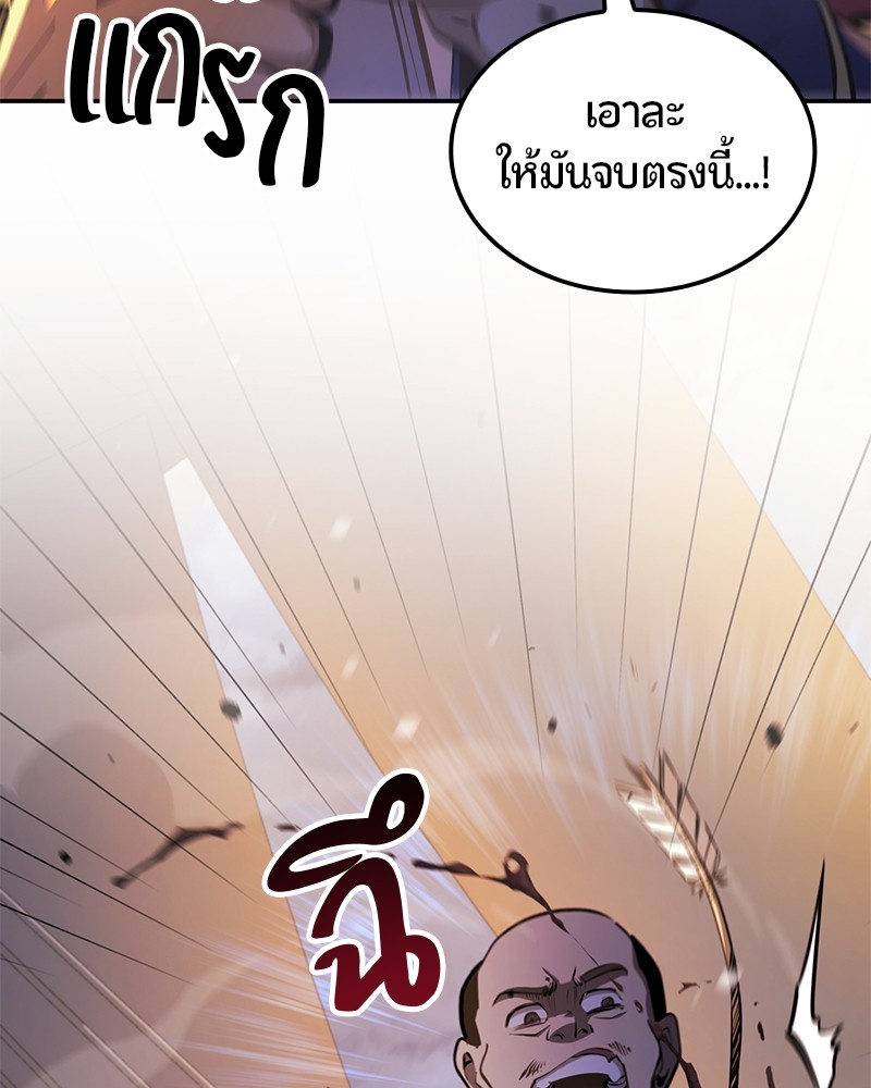 อ่านมังงะ Assassin’s Creed Forgotten Temple ตอนที่ 48/181.jpg