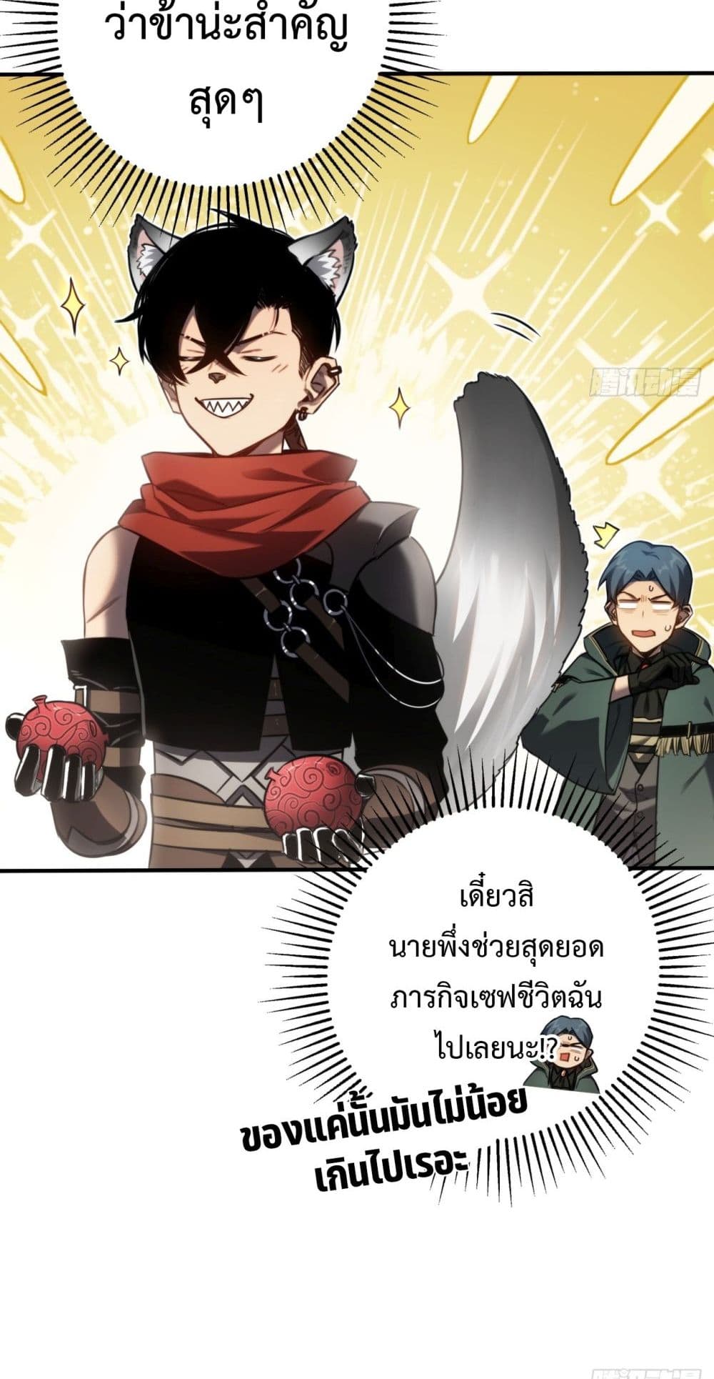 อ่านมังงะ The Final Boss Became A Player ตอนที่ 9/18.jpg