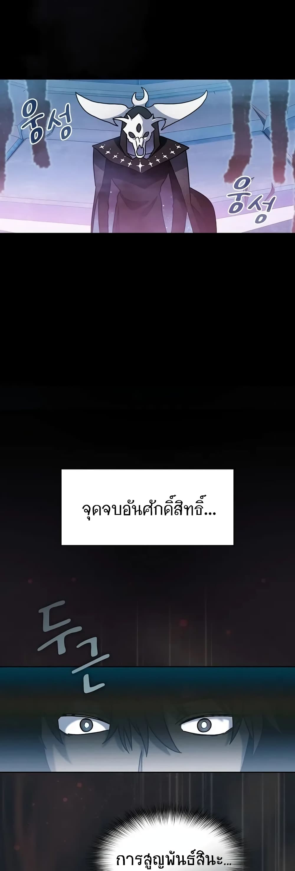 อ่านมังงะ The Nebula’s Civilization ตอนที่ 2/18.jpg