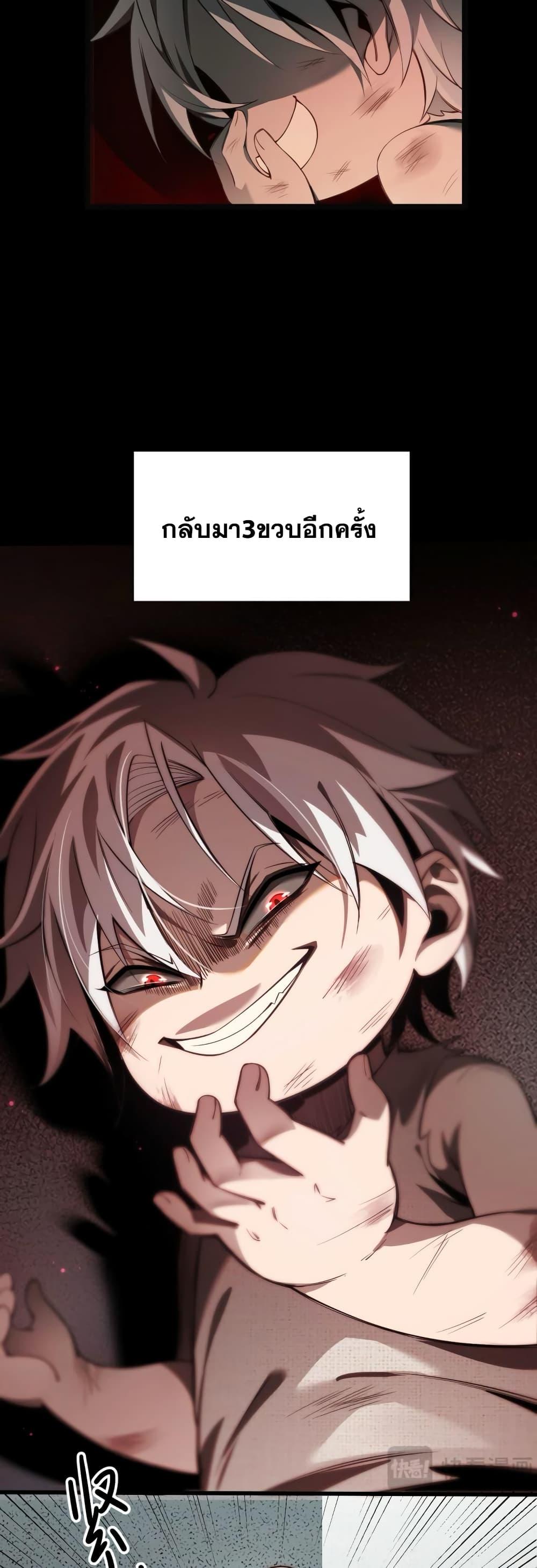 อ่านมังงะ Shadow’s Resurgence ตอนที่ 1/18.jpg