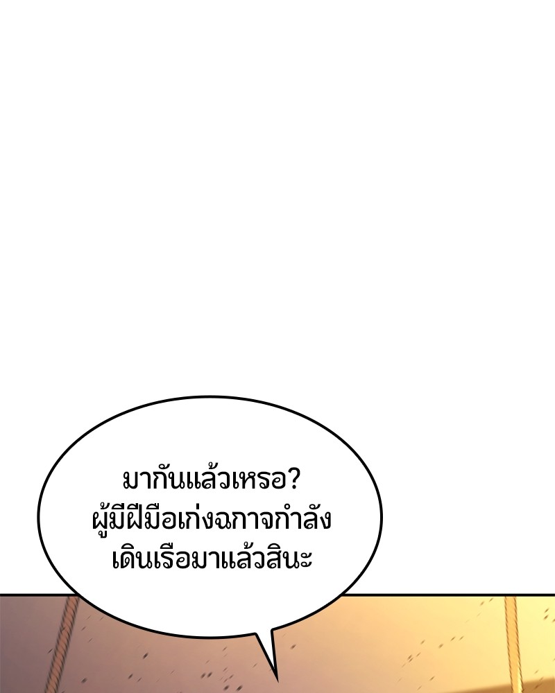 อ่านมังงะ Assassin’s Creed Forgotten Temple ตอนที่ 48/19.jpg