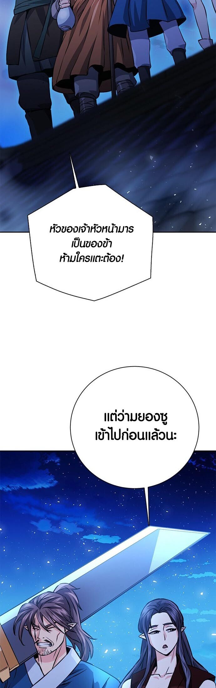 อ่านมังงะ Seoul Station Druid ตอนที่ 117/19.jpg