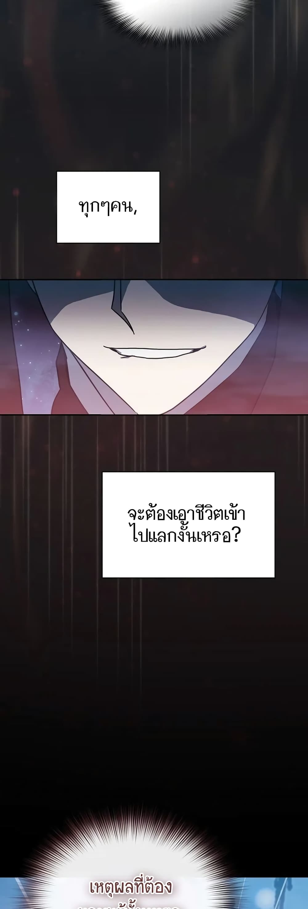 อ่านมังงะ The Nebula’s Civilization ตอนที่ 2/19.jpg