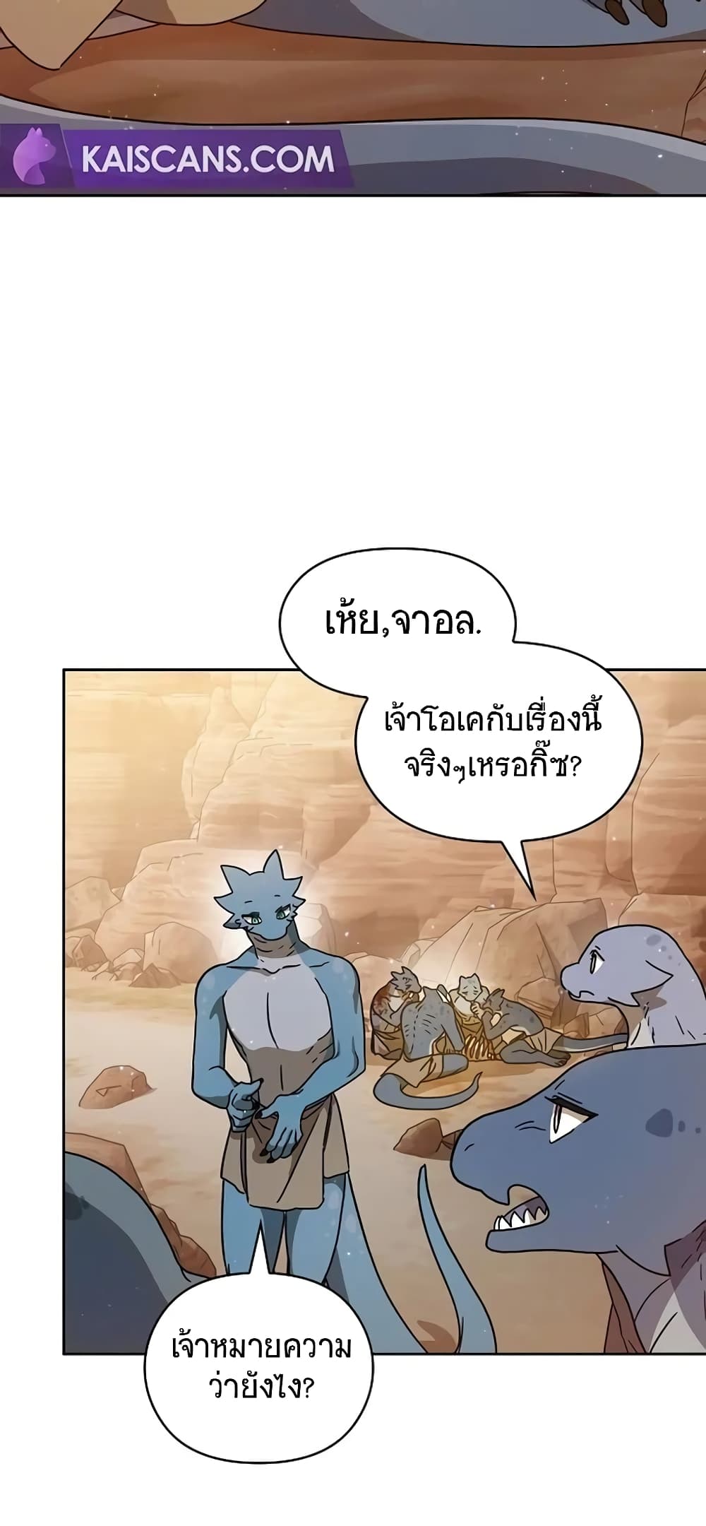 อ่านมังงะ The Nebula’s Civilization ตอนที่ 3/19.jpg