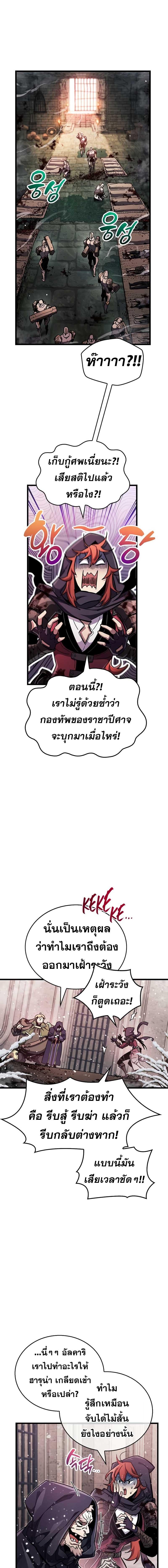 อ่านมังงะ The Player Hides His Past ตอนที่ 44/1_0.jpg