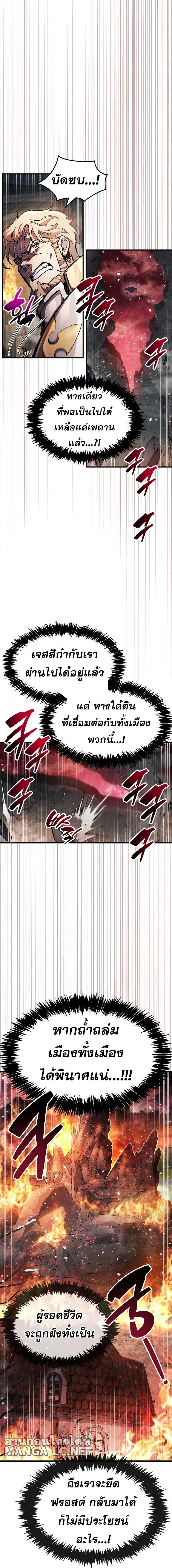 อ่านมังงะ The Player Hides His Past ตอนที่ 45/1_1.jpg