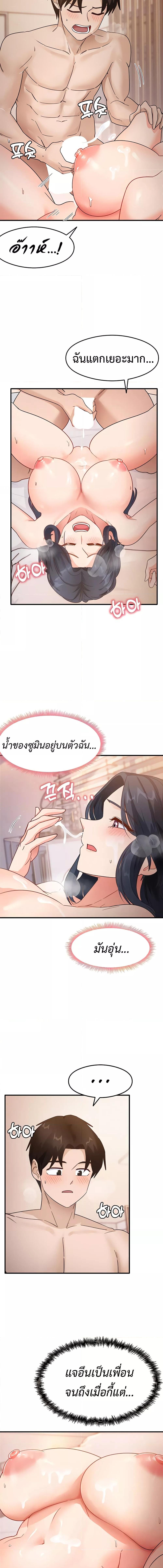 อ่านมังงะ That Man’s Study Method ตอนที่ 6/1_1.jpg