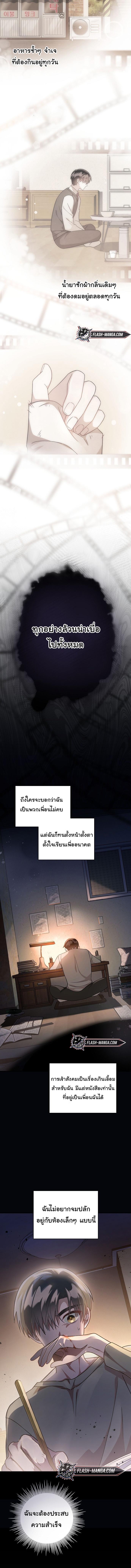 อ่านมังงะ For the Musical Genius ตอนที่ 1/1_1.jpg