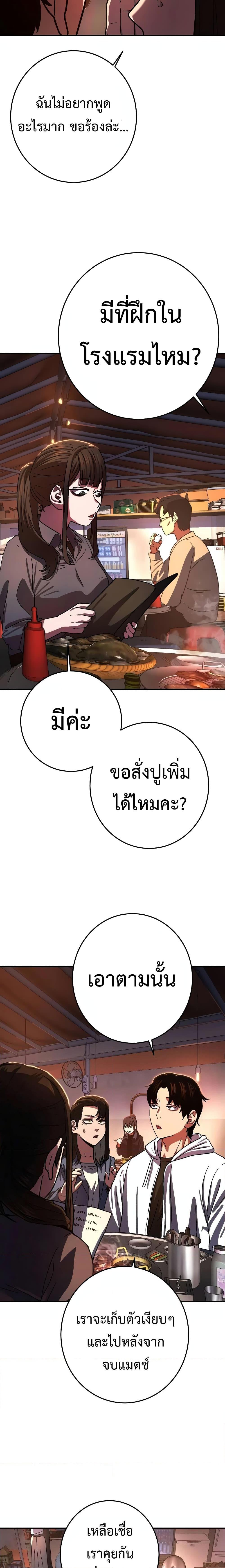 อ่านมังงะ Non-Ability Fighter ตอนที่ 13/20.jpg