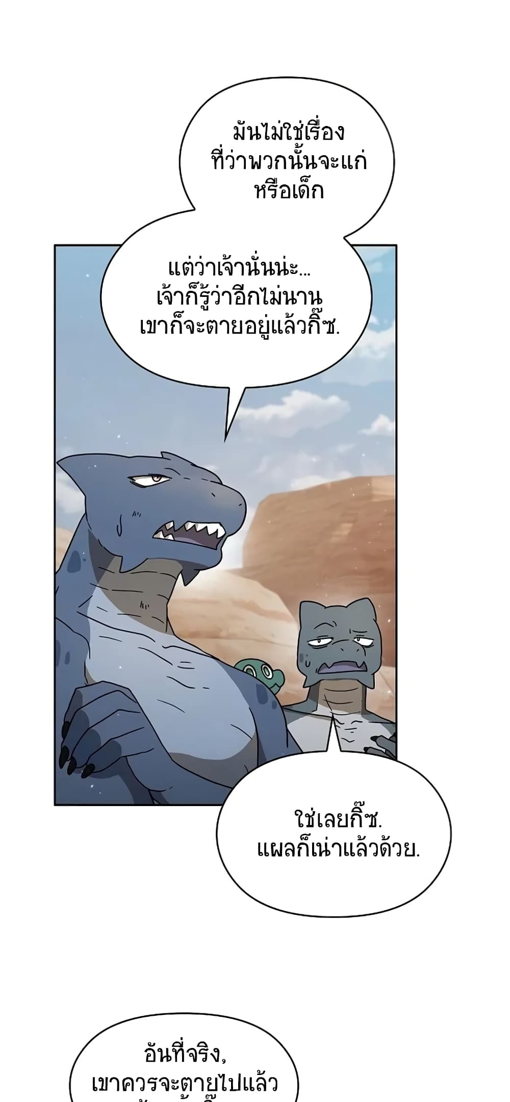 อ่านมังงะ The Nebula’s Civilization ตอนที่ 3/20.jpg