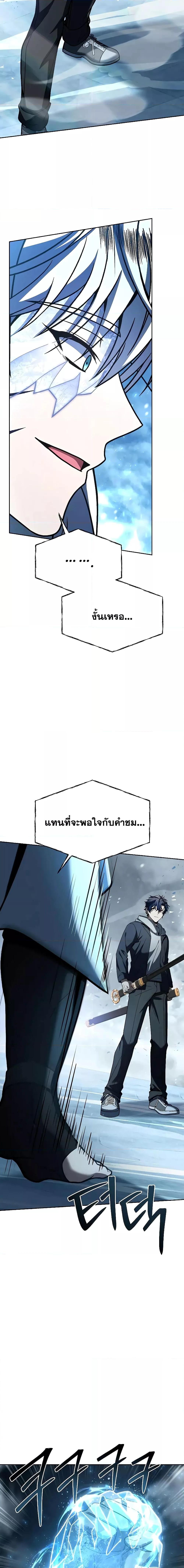 อ่านมังงะ The Constellations Are My Disciples ตอนที่ 56/20.jpg