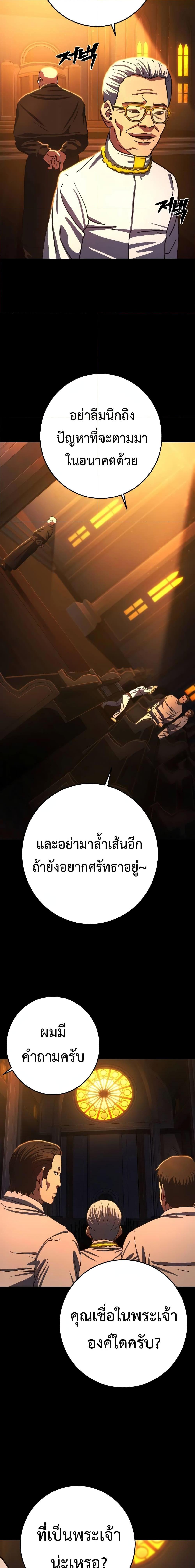 อ่านมังงะ Non-Ability Fighter ตอนที่ 12/20.jpg