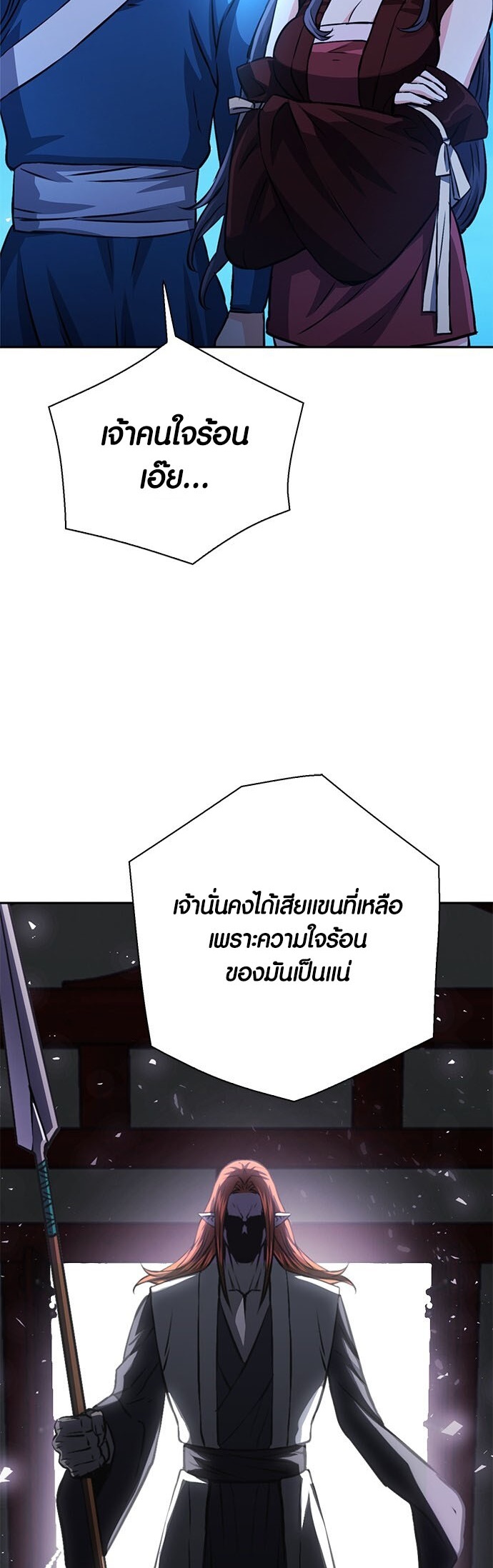 อ่านมังงะ Seoul Station Druid ตอนที่ 117/20.jpg