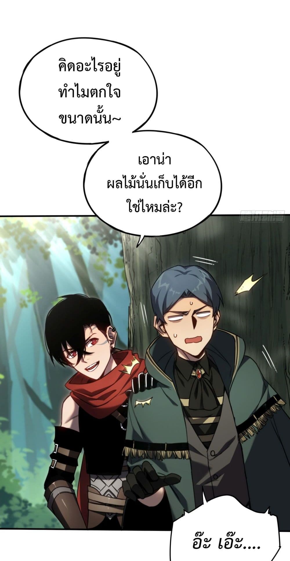 อ่านมังงะ The Final Boss Became A Player ตอนที่ 9/20.jpg