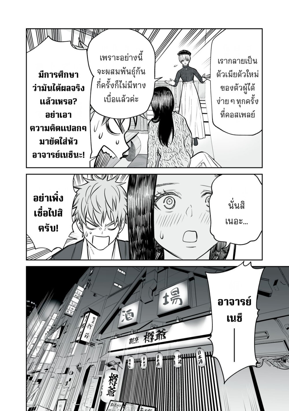 อ่านมังงะ Akumade Kujaku no Hanashi desu. ตอนที่ 9/21.jpg