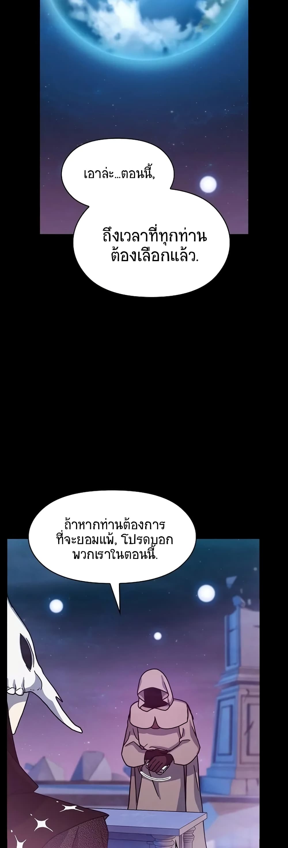 อ่านมังงะ The Nebula’s Civilization ตอนที่ 2/21.jpg