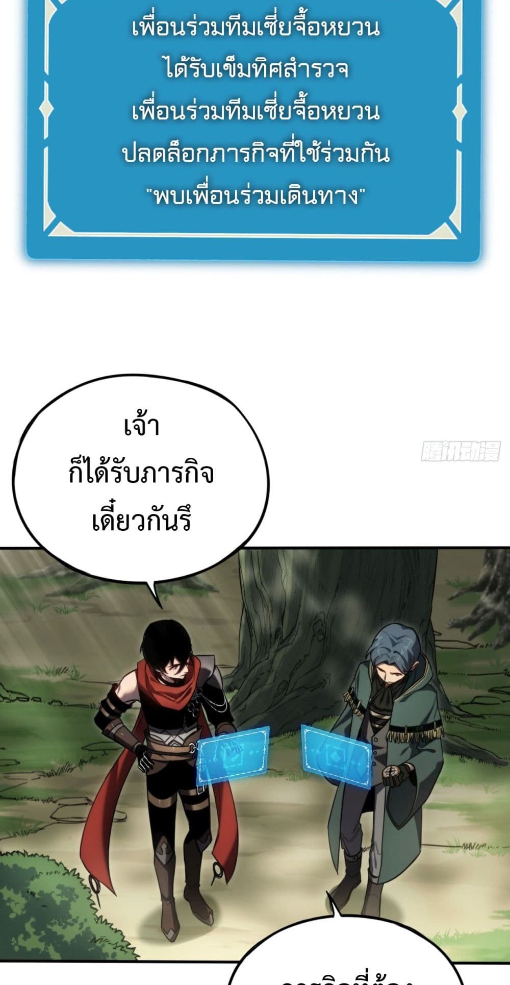 อ่านมังงะ The Final Boss Became A Player ตอนที่ 9/22.jpg