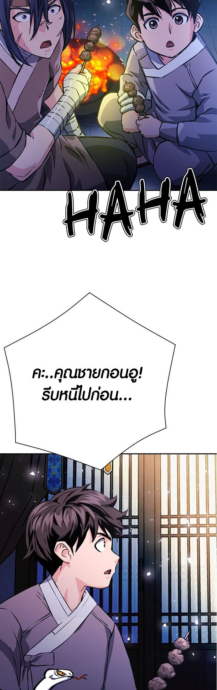 อ่านมังงะ Seoul Station Druid ตอนที่ 117/22.jpg