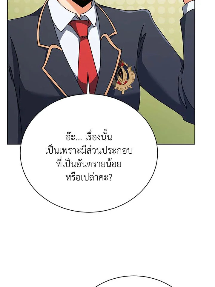 อ่านมังงะ Necromancer Academy’s Genius Summoner ตอนที่ 88/22.jpg