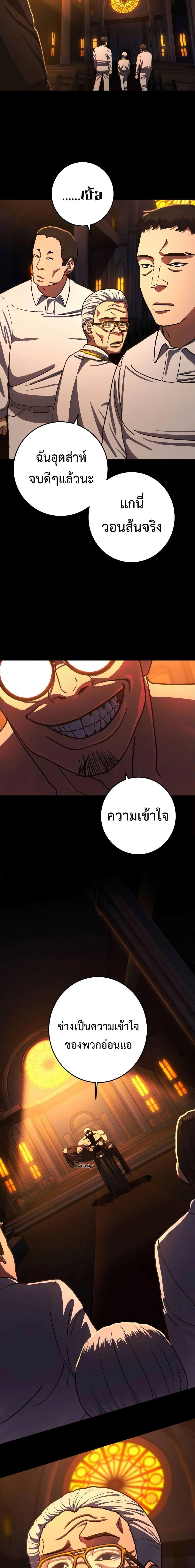 อ่านมังงะ Non-Ability Fighter ตอนที่ 12/22.jpg