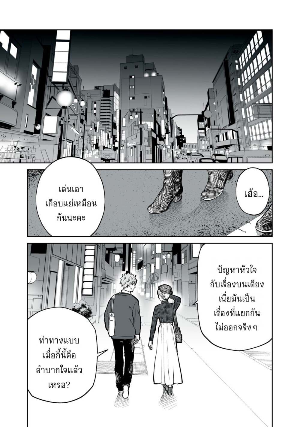 อ่านมังงะ Akumade Kujaku no Hanashi desu. ตอนที่ 9/22.jpg