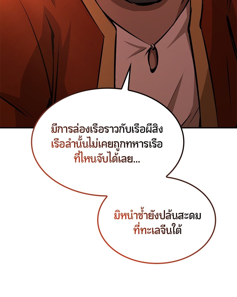 อ่านมังงะ Assassin’s Creed Forgotten Temple ตอนที่ 48/23.jpg