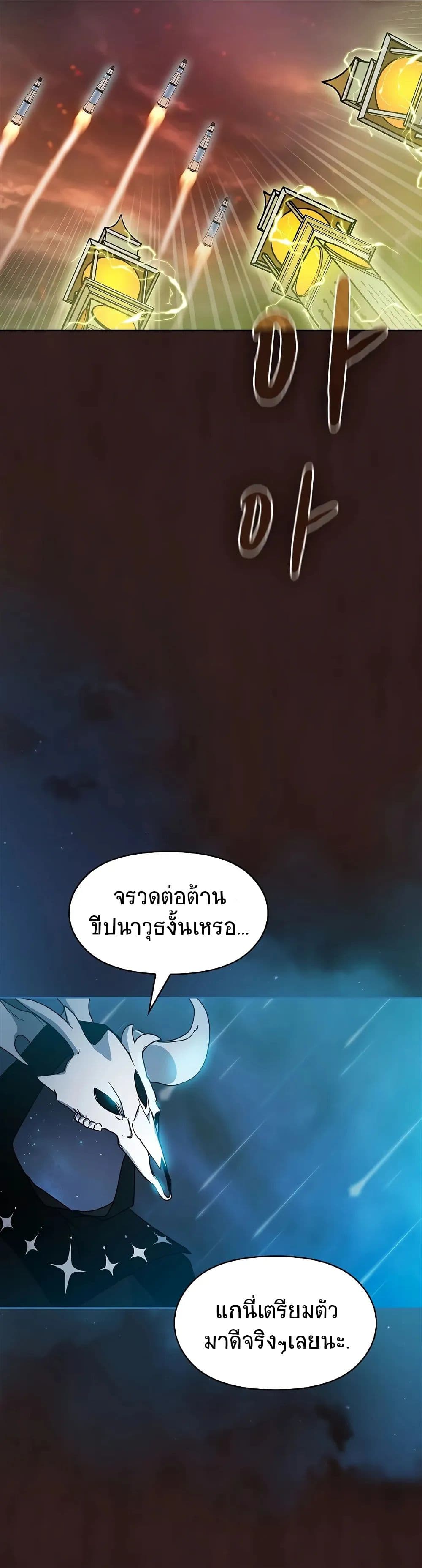 อ่านมังงะ The Nebula’s Civilization ตอนที่ 1/23.jpg