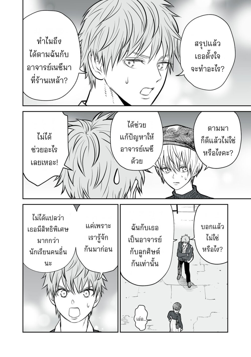 อ่านมังงะ Akumade Kujaku no Hanashi desu. ตอนที่ 9/23.jpg