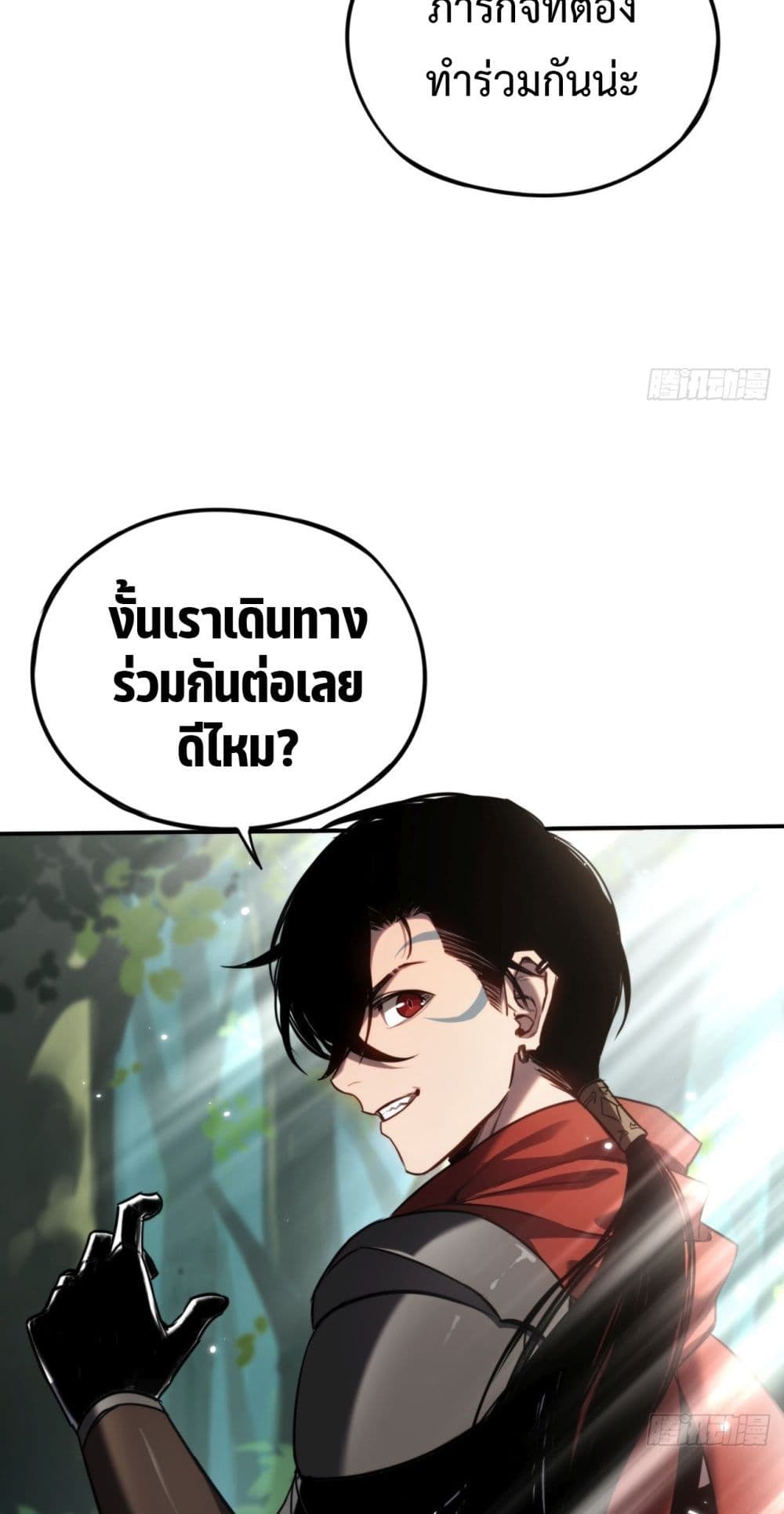 อ่านมังงะ The Final Boss Became A Player ตอนที่ 9/23.jpg