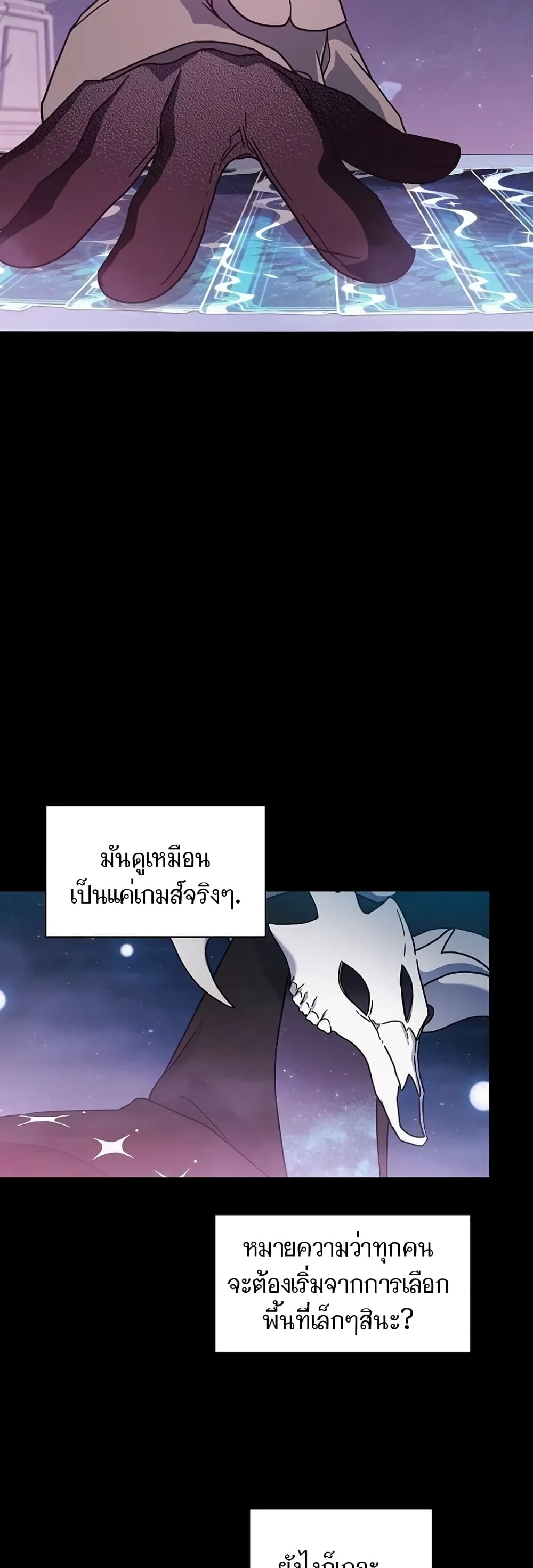 อ่านมังงะ The Nebula’s Civilization ตอนที่ 2/23.jpg