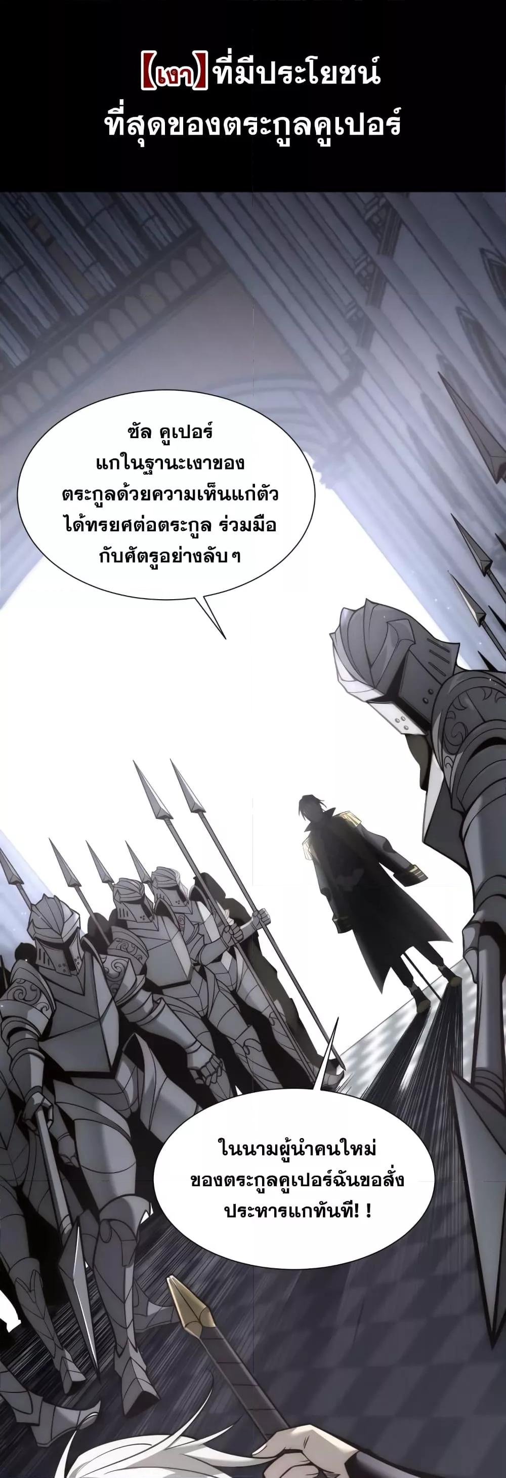 อ่านมังงะ Shadow’s Resurgence ตอนที่ 1/2.jpg