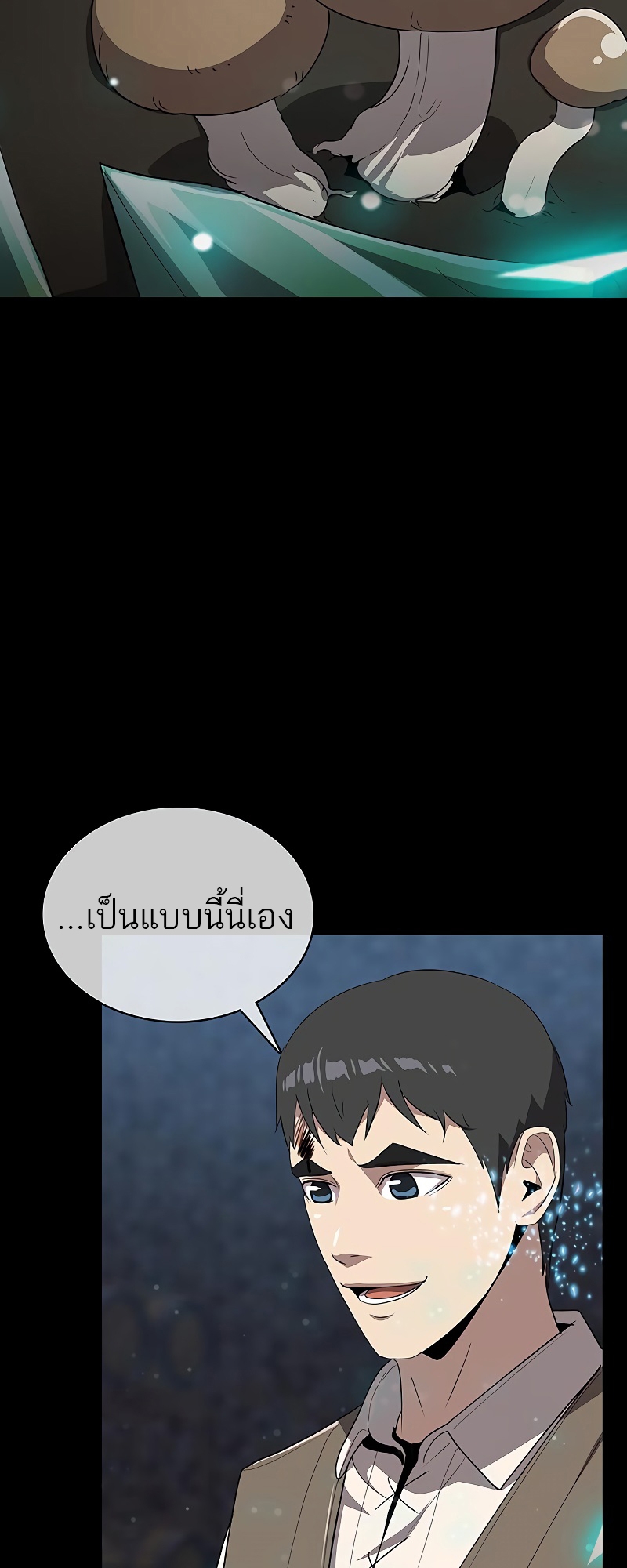 อ่านมังงะ The Strongest Chef in Another World ตอนที่ 10/24.jpg