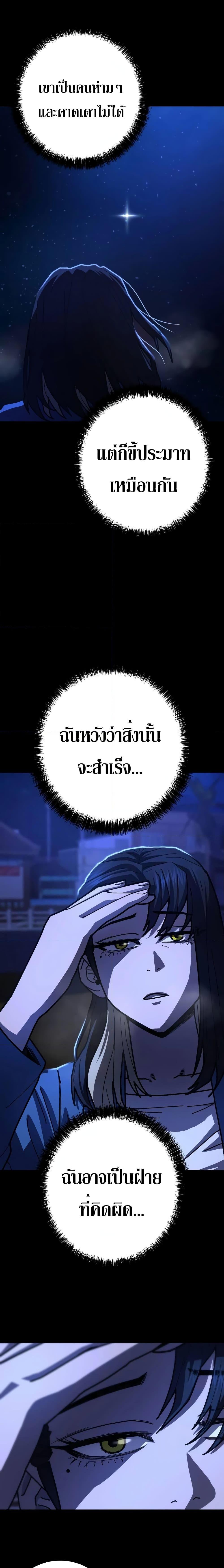 อ่านมังงะ Non-Ability Fighter ตอนที่ 13/24.jpg