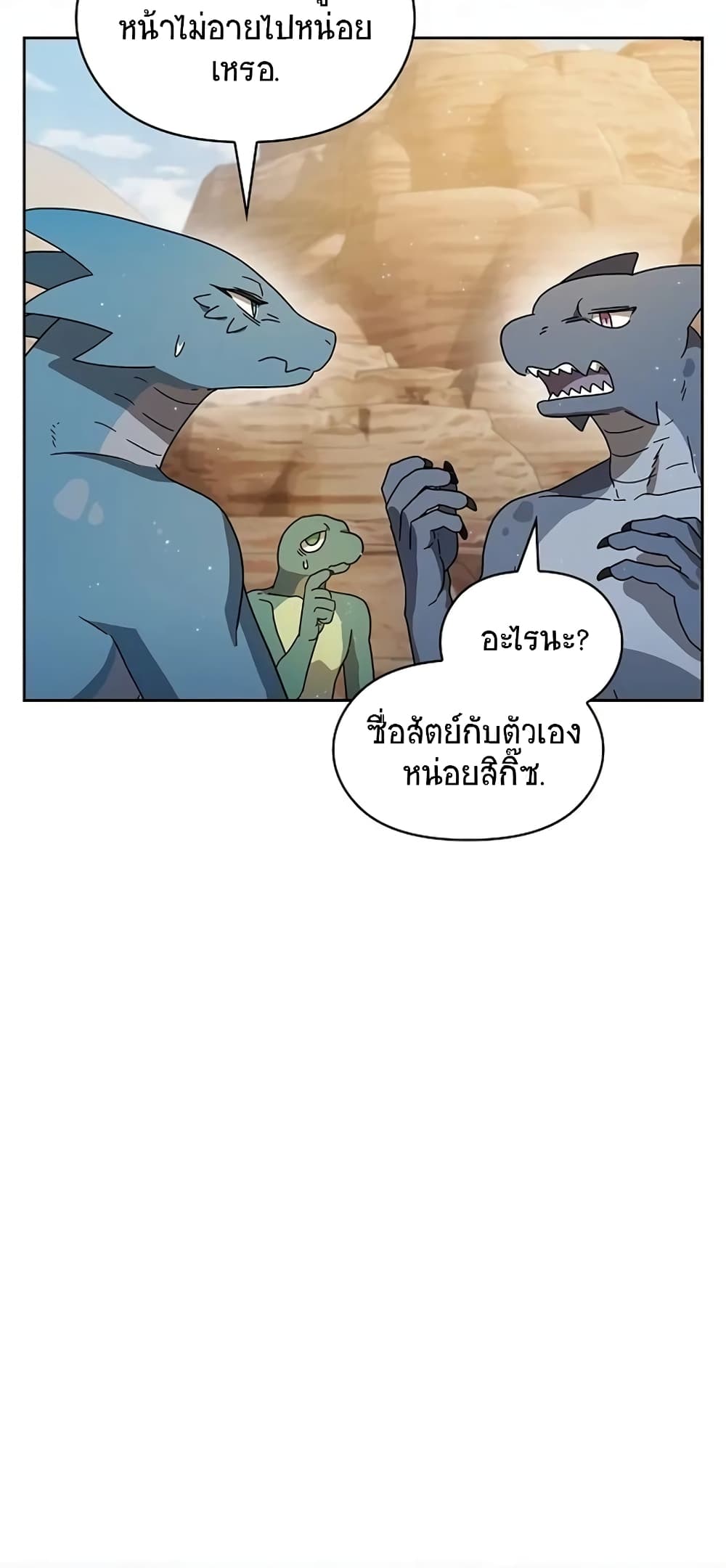 อ่านมังงะ The Nebula’s Civilization ตอนที่ 3/24.jpg