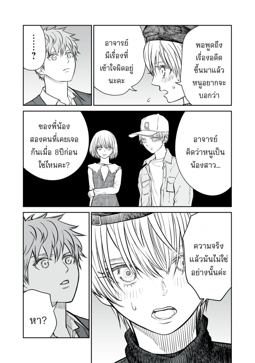 อ่านมังงะ Akumade Kujaku no Hanashi desu. ตอนที่ 9/24.jpg