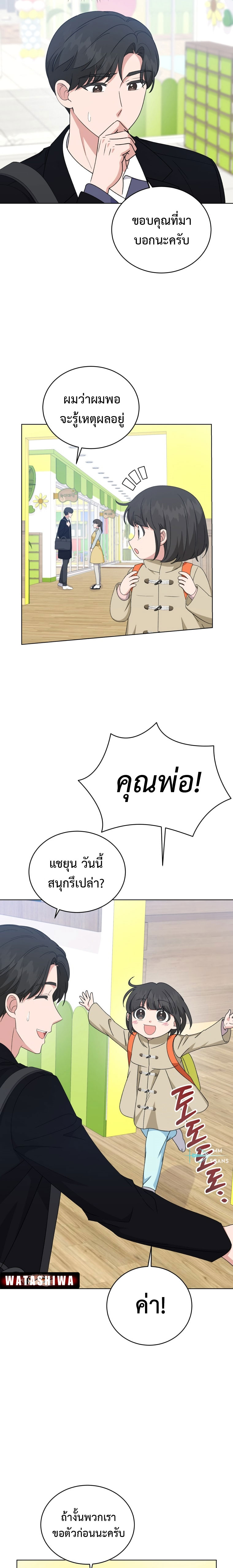 อ่านมังงะ My Daughter Is a Music Genius ตอนที่ 94/2.jpg