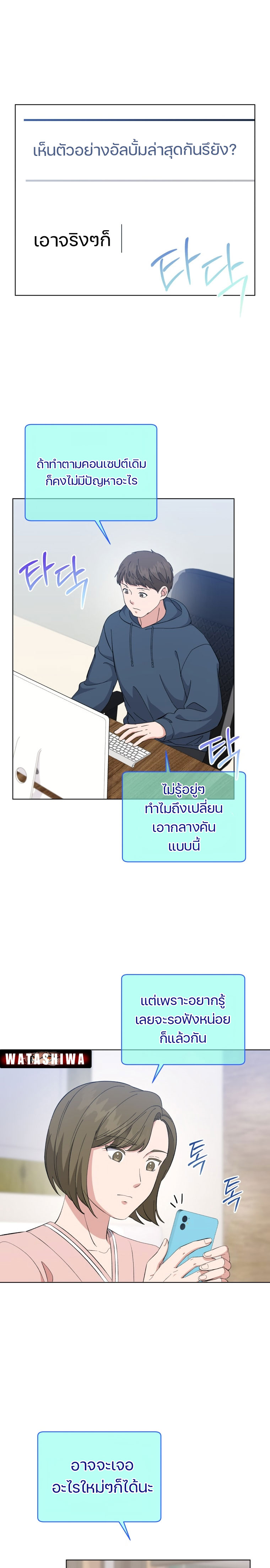 อ่านมังงะ My Daughter Is a Music Genius ตอนที่ 92/2.jpg