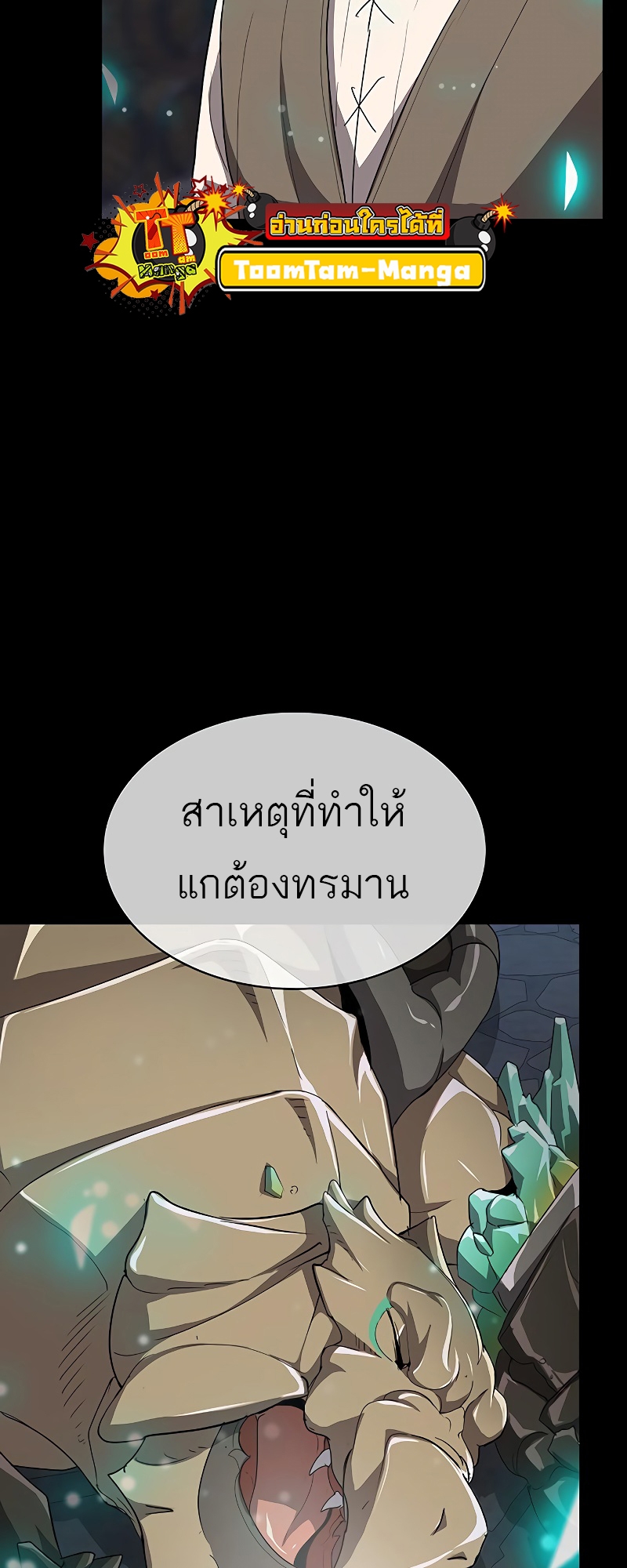 อ่านมังงะ The Strongest Chef in Another World ตอนที่ 10/25.jpg