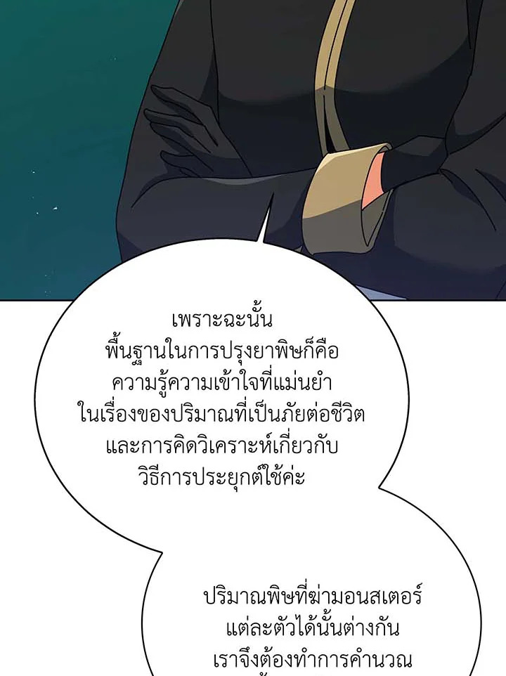 อ่านมังงะ Necromancer Academy’s Genius Summoner ตอนที่ 88/26.jpg