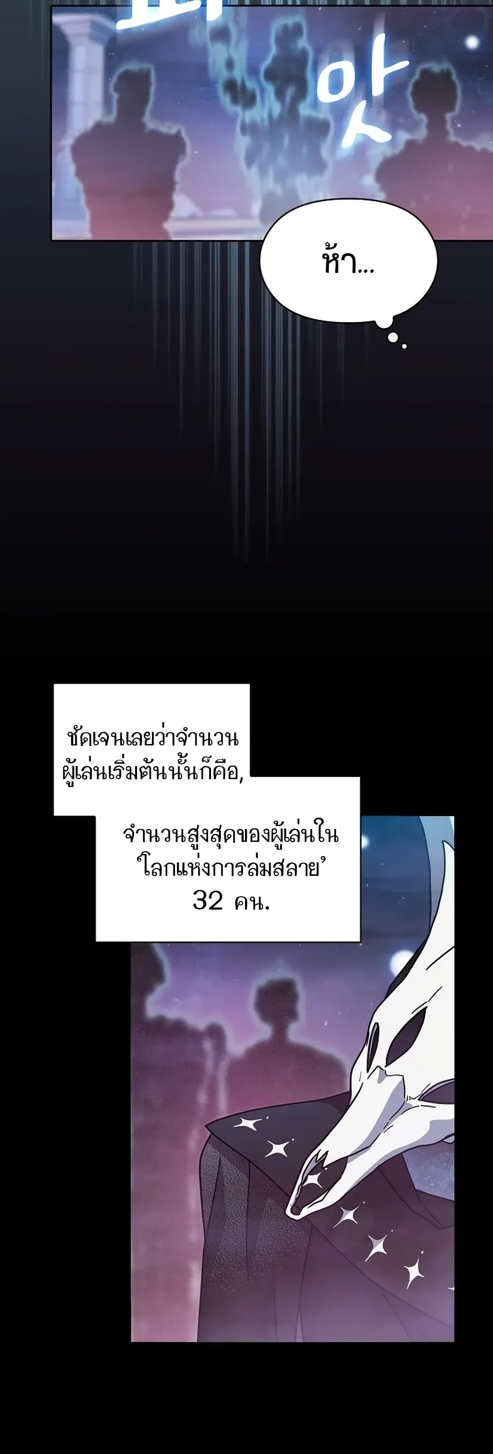 อ่านมังงะ The Nebula’s Civilization ตอนที่ 2/26.jpg