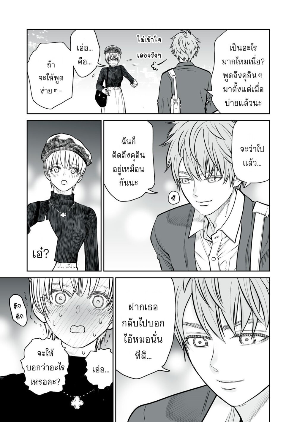 อ่านมังงะ Akumade Kujaku no Hanashi desu. ตอนที่ 9/26.jpg