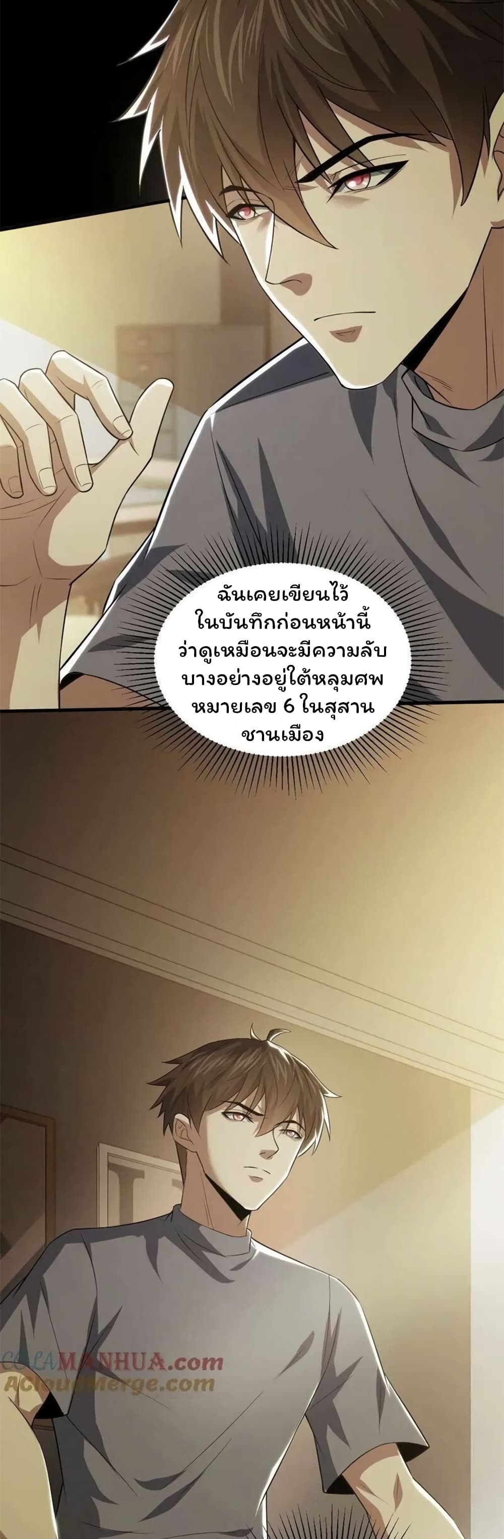 อ่านมังงะ Please Call Me Ghost Messenger ตอนที่ 63/2.jpg