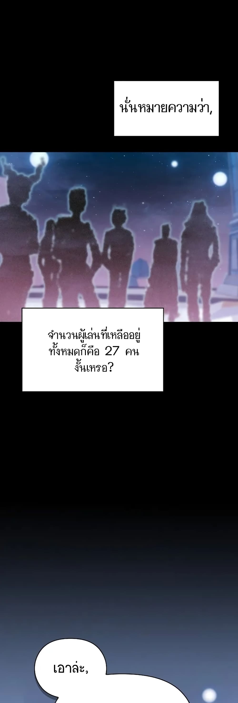 อ่านมังงะ The Nebula’s Civilization ตอนที่ 2/27.jpg