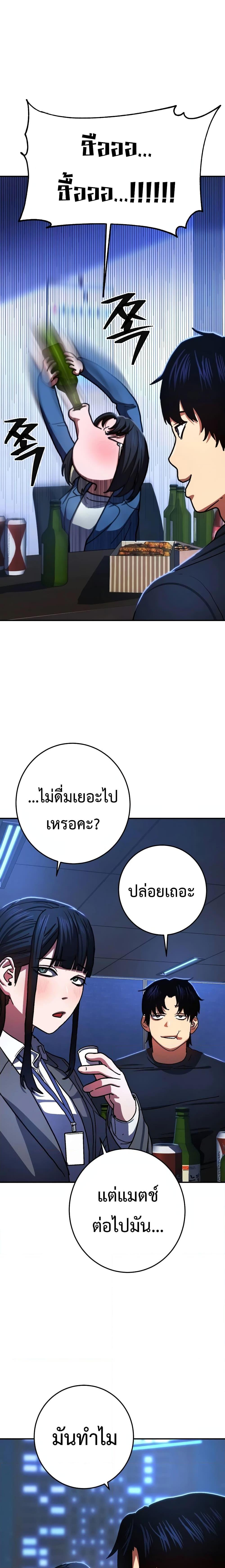 อ่านมังงะ Non-Ability Fighter ตอนที่ 13/2.jpg