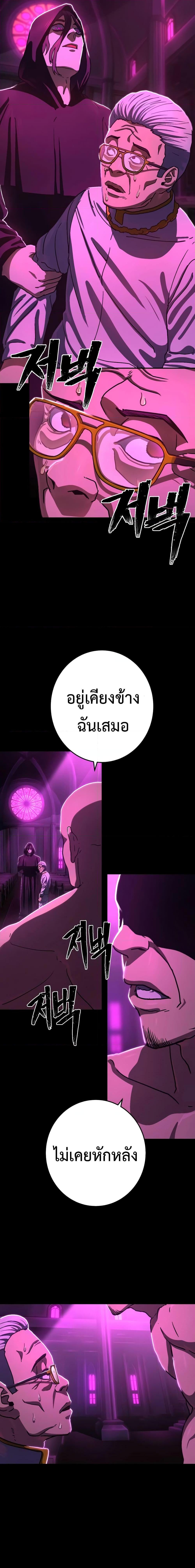 อ่านมังงะ Non-Ability Fighter ตอนที่ 12/27.jpg