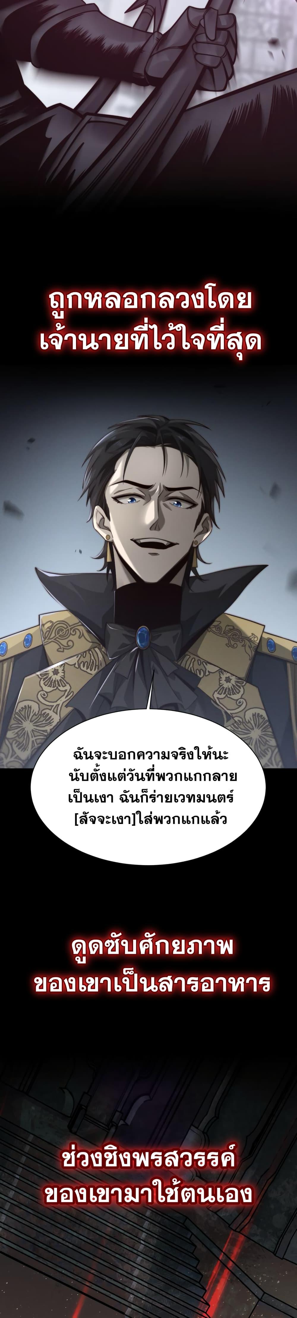 อ่านมังงะ Shadow’s Resurgence ตอนที่ 0/2.jpg