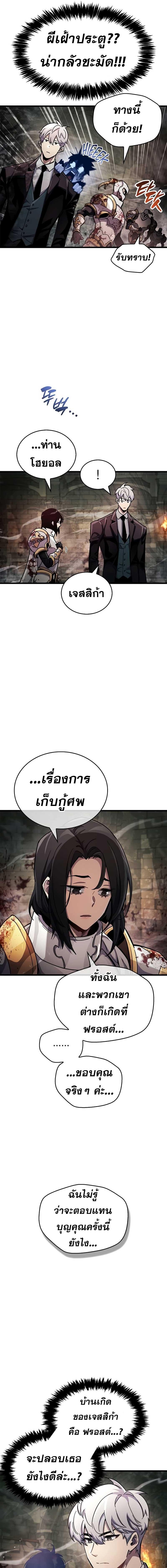 อ่านมังงะ The Player Hides His Past ตอนที่ 44/2_0.jpg