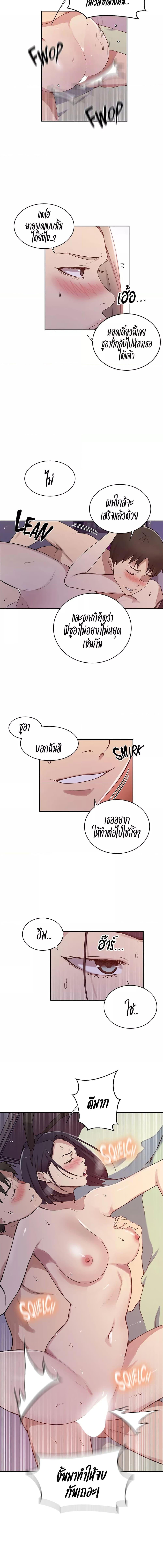 อ่านมังงะ Secret Class ตอนที่ 212/2_0.jpg