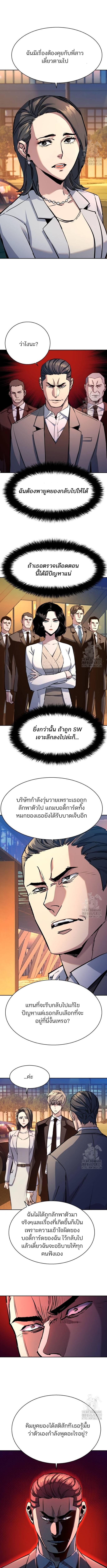 อ่านมังงะ Mercenary Enrollment ตอนที่ 181/2_1.jpg